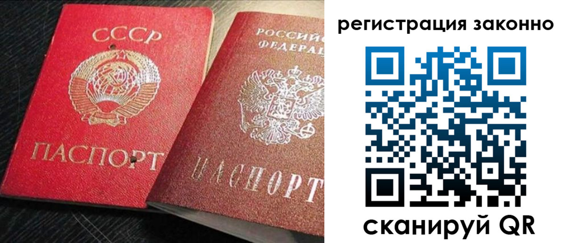 прописка для работы в Нижнекамске