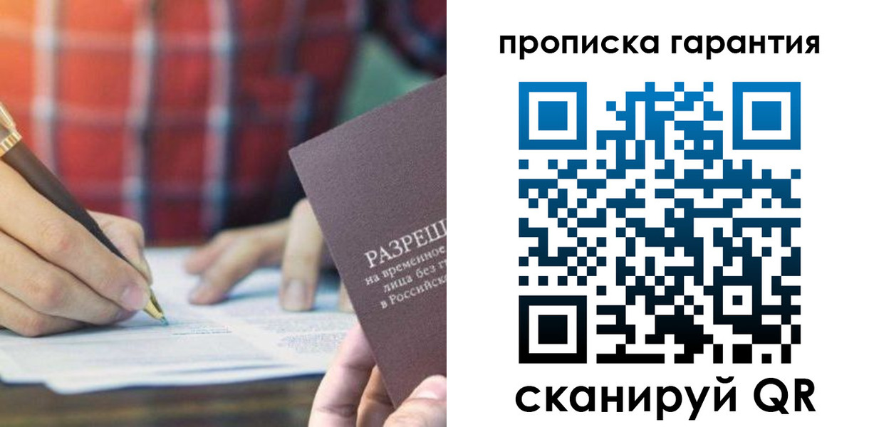 прописка паспорт в Нижнекамске