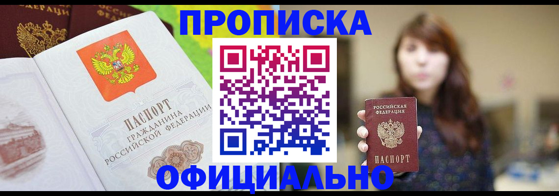 временная регистрация собственник в Нижнекамске