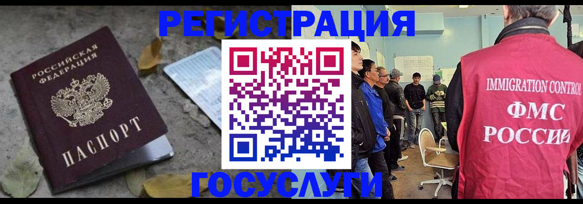 прописка для работы в Нижнекамске
