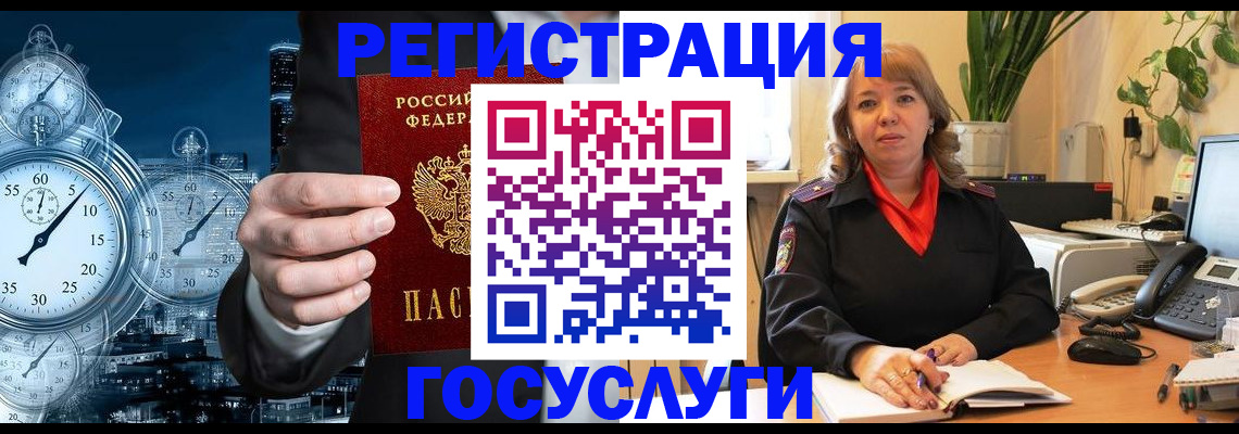 миграционный учет в Нижнекамске